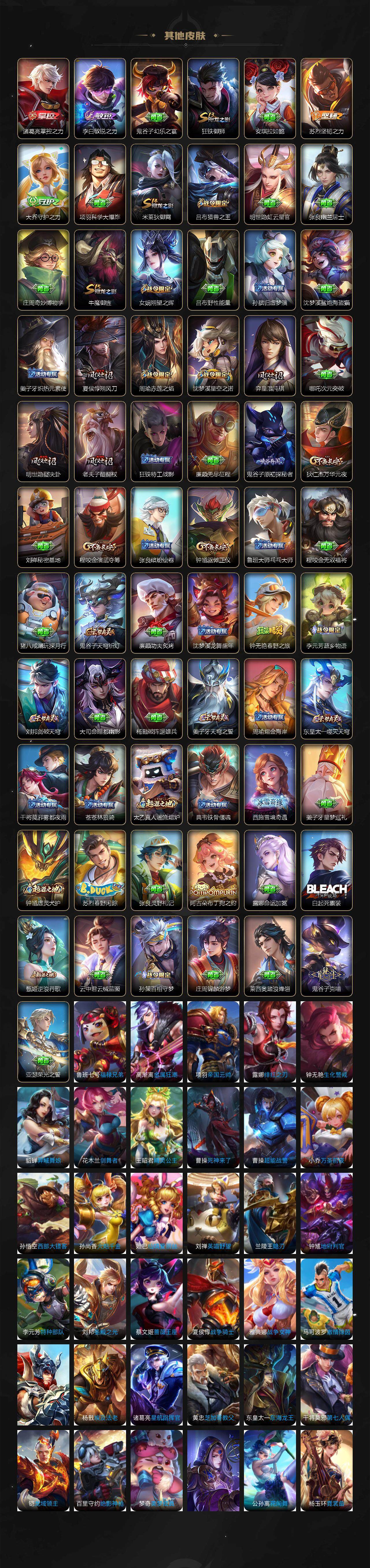 WZQM3381697王者荣耀账号详情图5