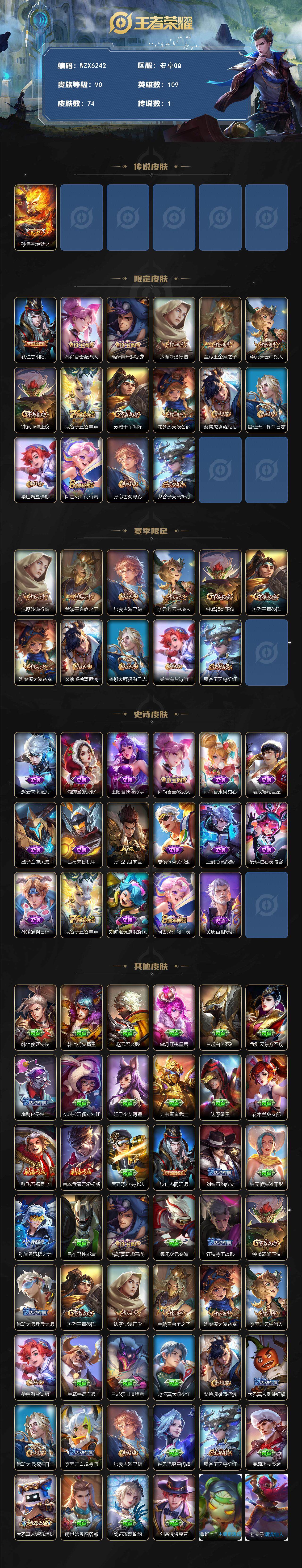 WZEY3381571王者荣耀账号详情图2