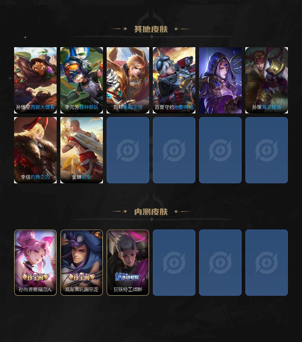 WZEY3381571王者荣耀账号详情图3