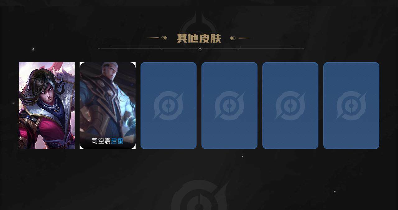 WZCMW3381304王者荣耀账号详情图3