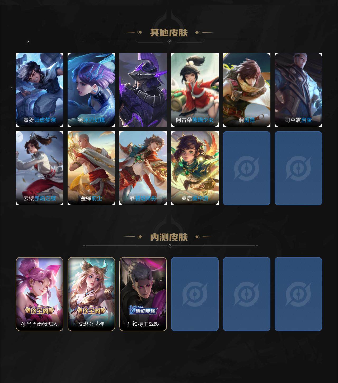 WZCMW3380953王者荣耀账号详情图8