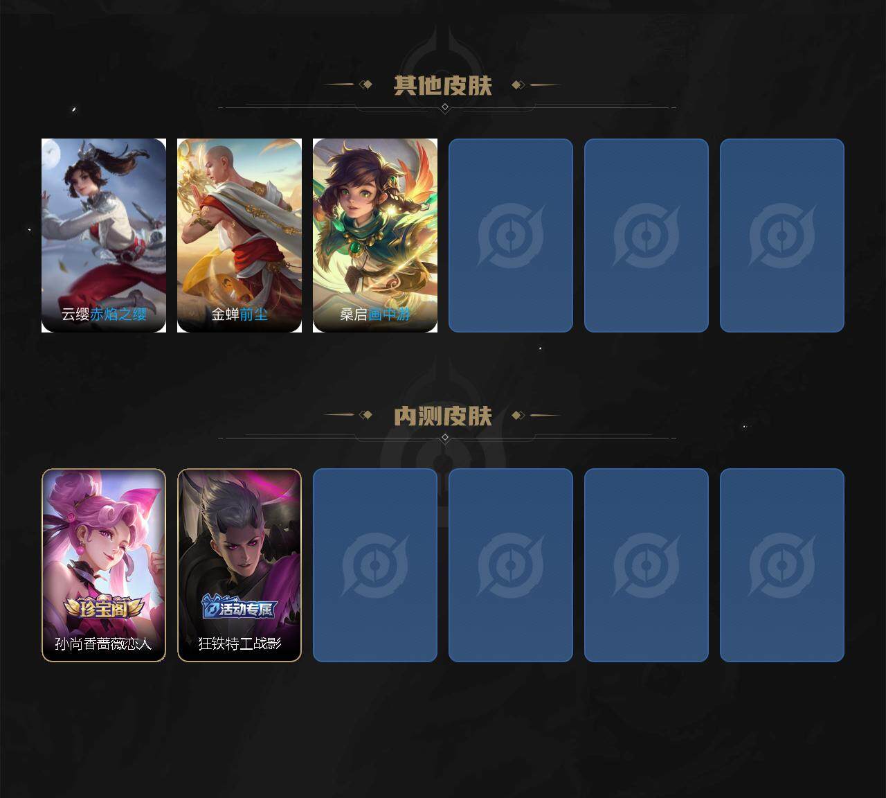 WZLX3384792王者荣耀账号详情图5