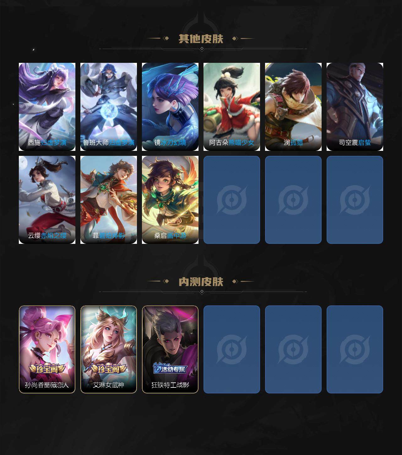 WZQM3381303王者荣耀账号详情图7