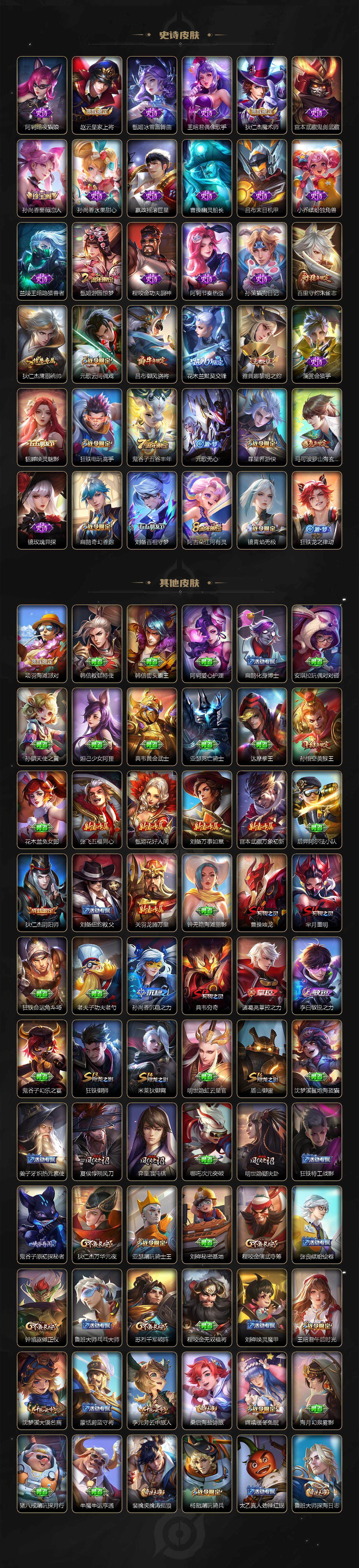 WZCMW3381057王者荣耀账号详情图3 WZCMW3381057王者荣耀账号详情图3