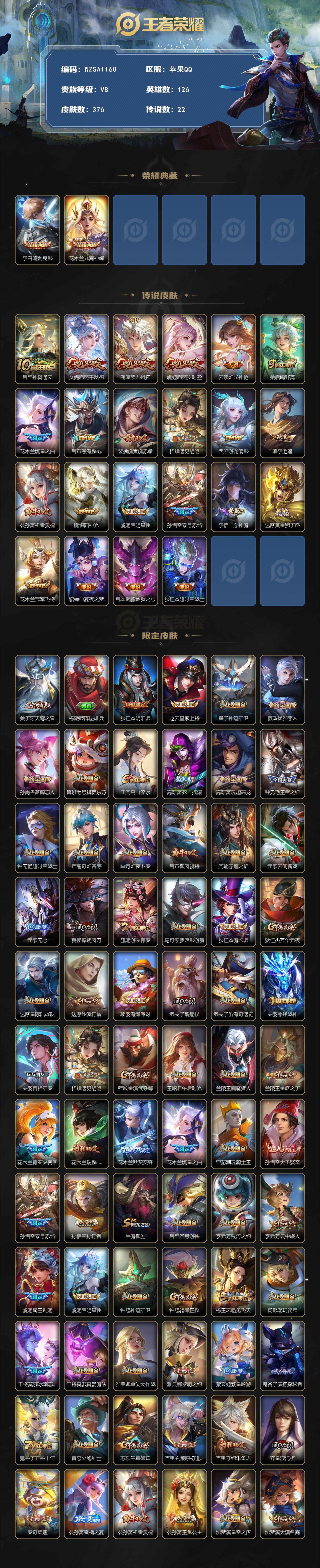 WZEY3381649王者荣耀账号详情图2