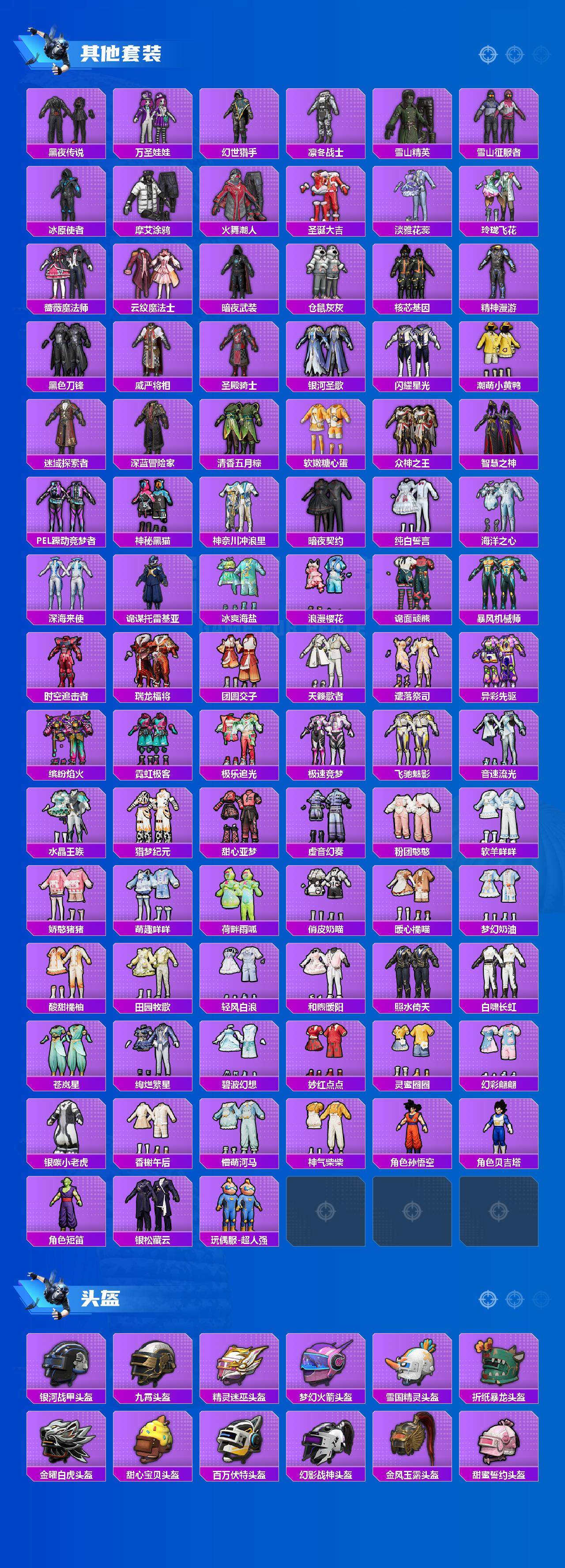 HPCMW3424913和平精英账号详情图7 HPCMW3424913和平精英账号详情图7