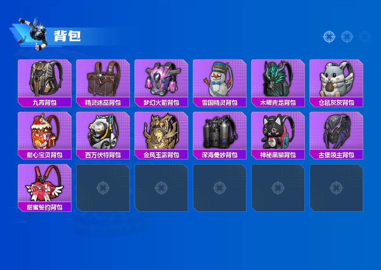 HPCMW3424913和平精英账号详情图8 HPCMW3424913和平精英账号详情图8