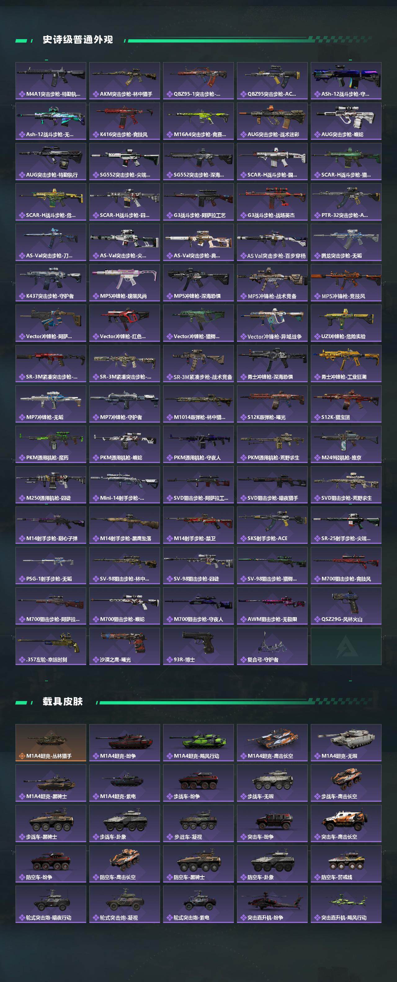 SJZEY367070三角洲行动账号详情图3 SJZEY367070三角洲行动账号详情图3