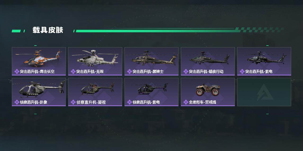 SJZEY367070三角洲行动账号详情图4 SJZEY367070三角洲行动账号详情图4