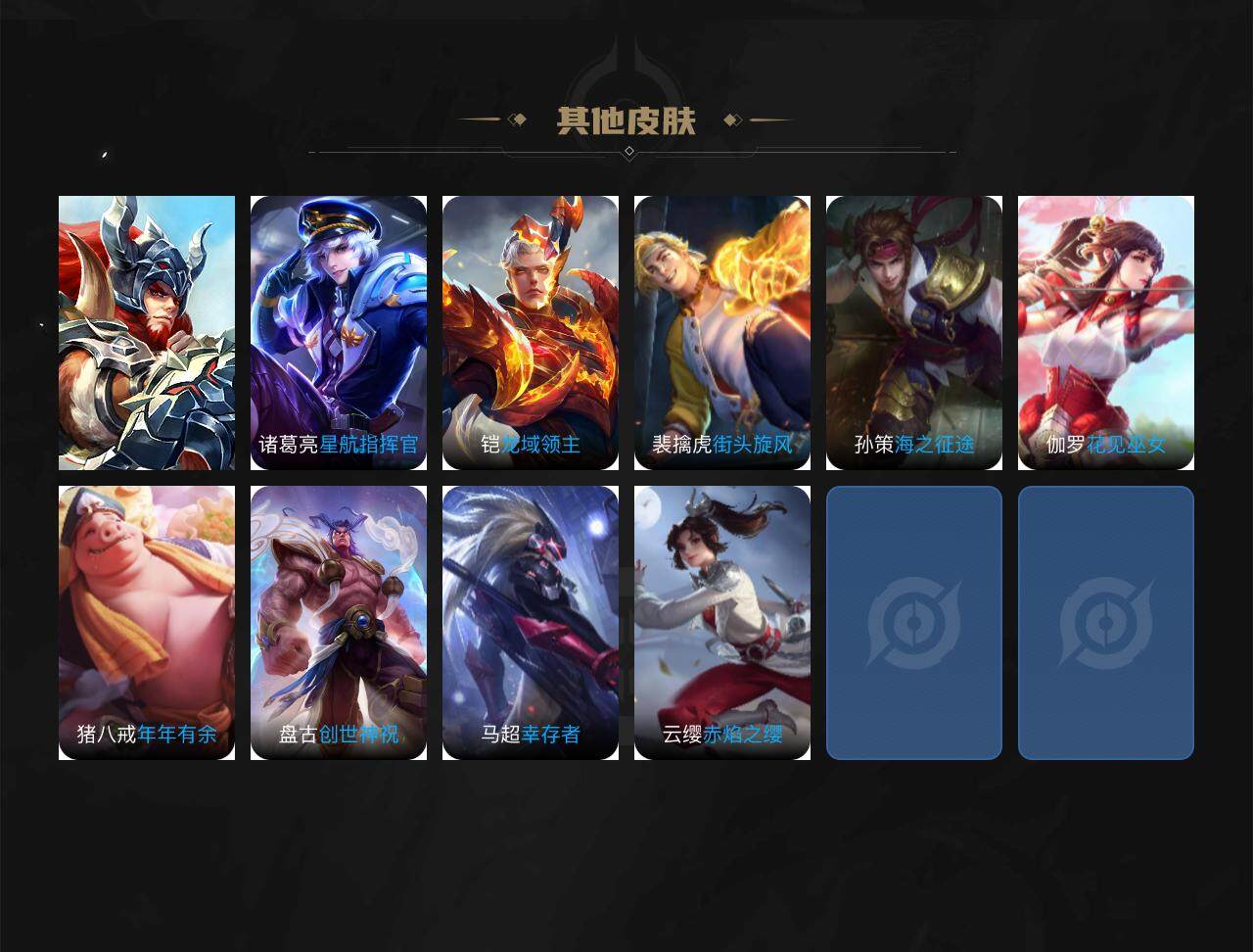 WZXS3381942王者荣耀账号详情图3