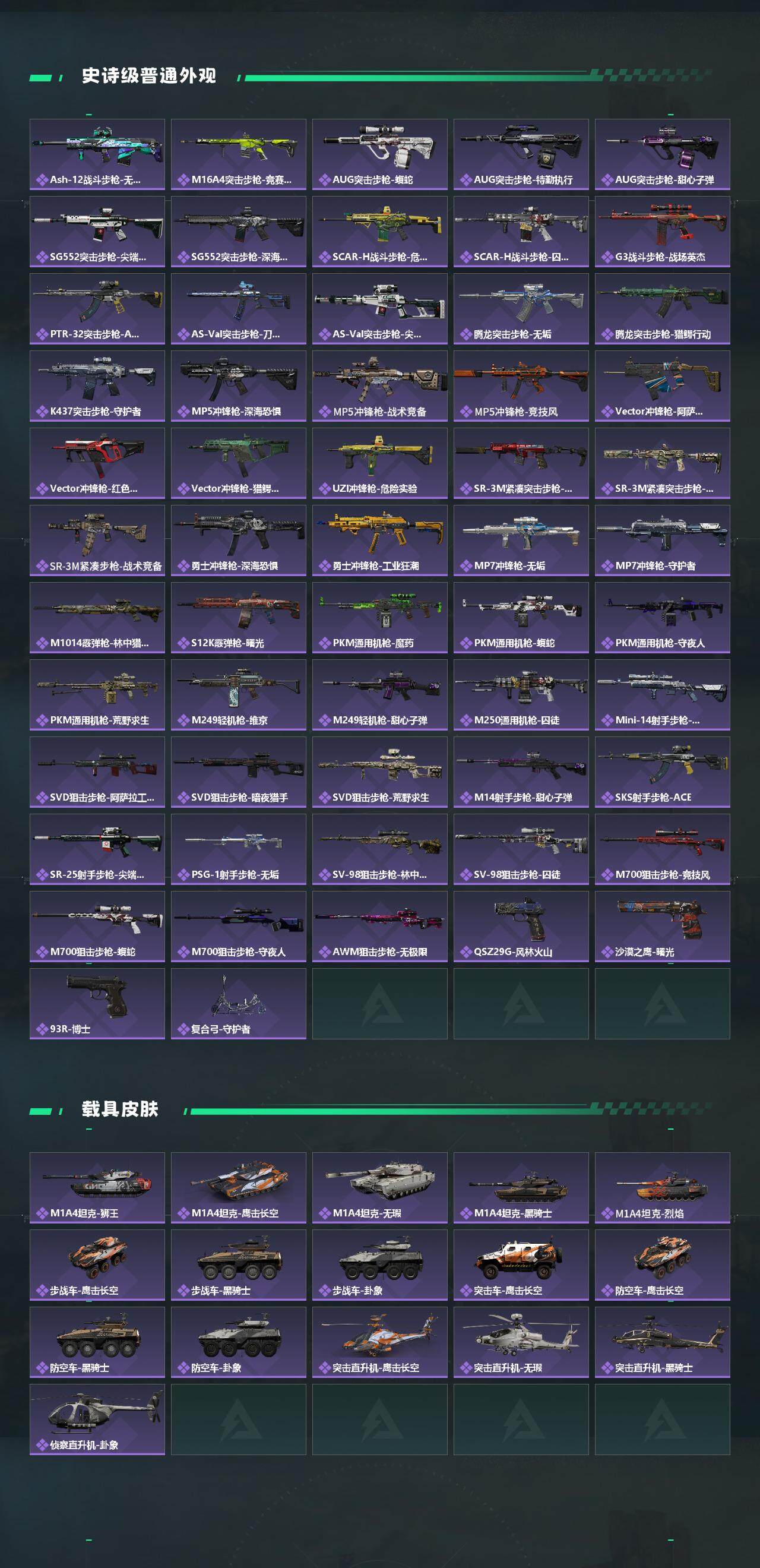 SJZQM370577三角洲行动账号详情图4 SJZQM370577三角洲行动账号详情图4