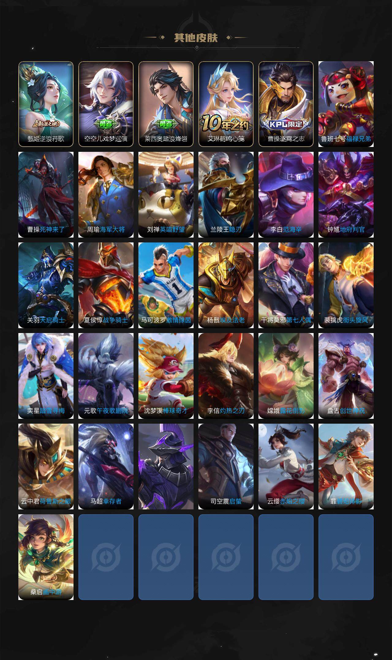 WZQM3385618王者荣耀账号详情图5