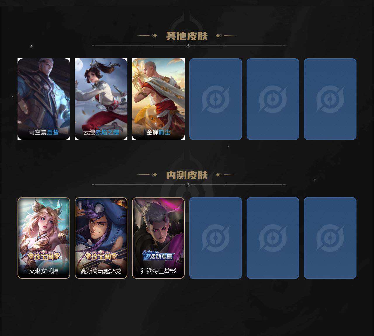 WZCMW3379511王者荣耀账号详情图6