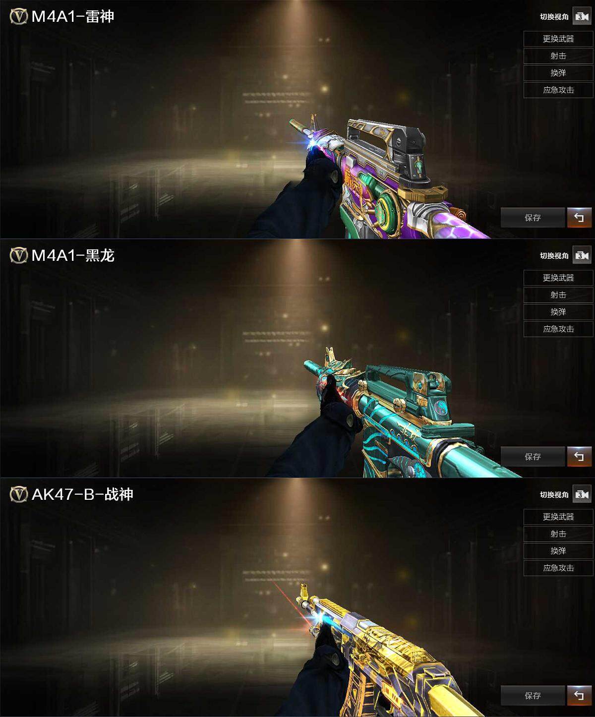 CFLX369065穿越火线账号详情图4 CFLX369065穿越火线账号详情图4