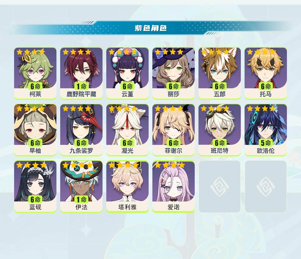 YSEY315113原神账号详情图3