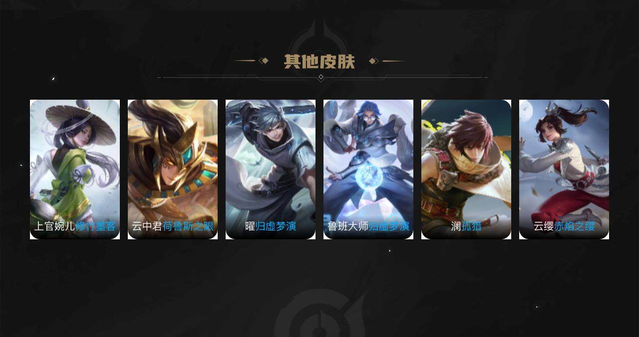 WZJZ3386698王者荣耀账号详情图3