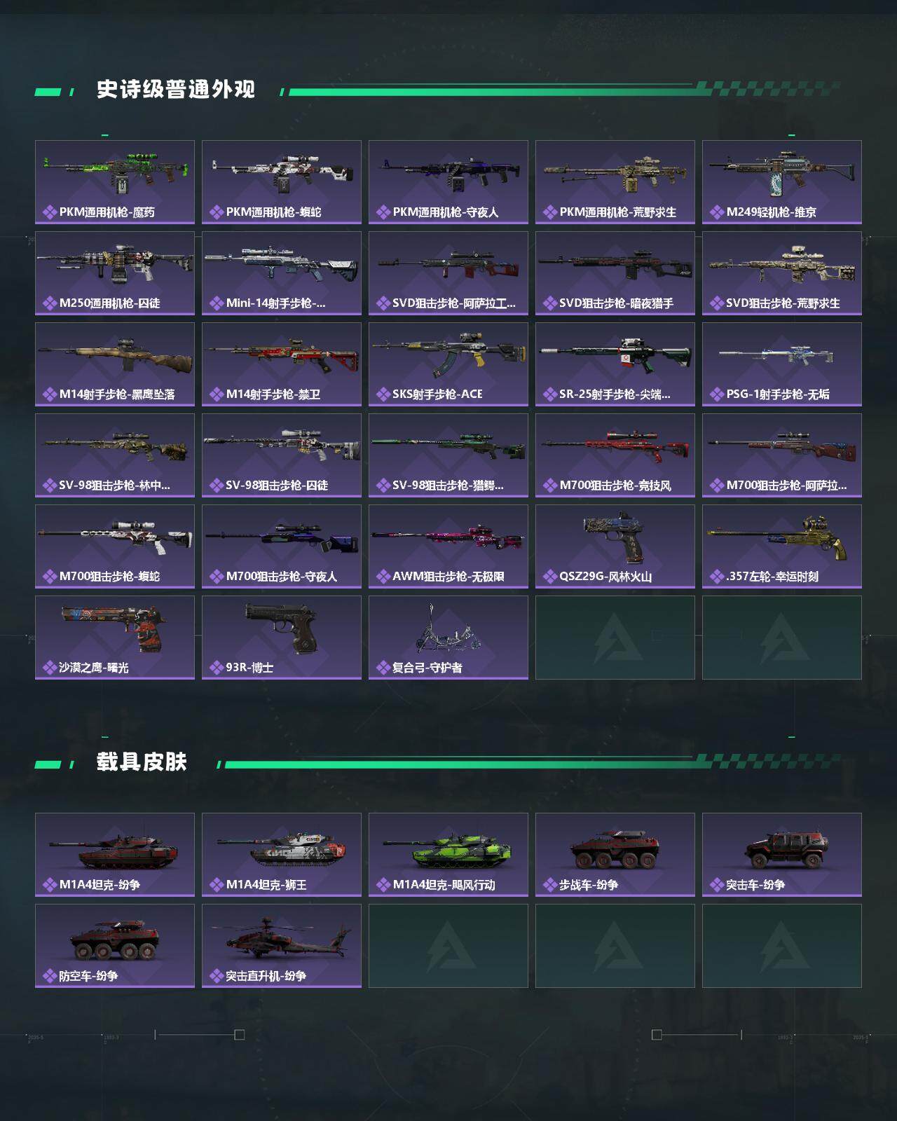 SJZCMW45215三角洲行动账号详情图3 SJZCMW45215三角洲行动账号详情图3