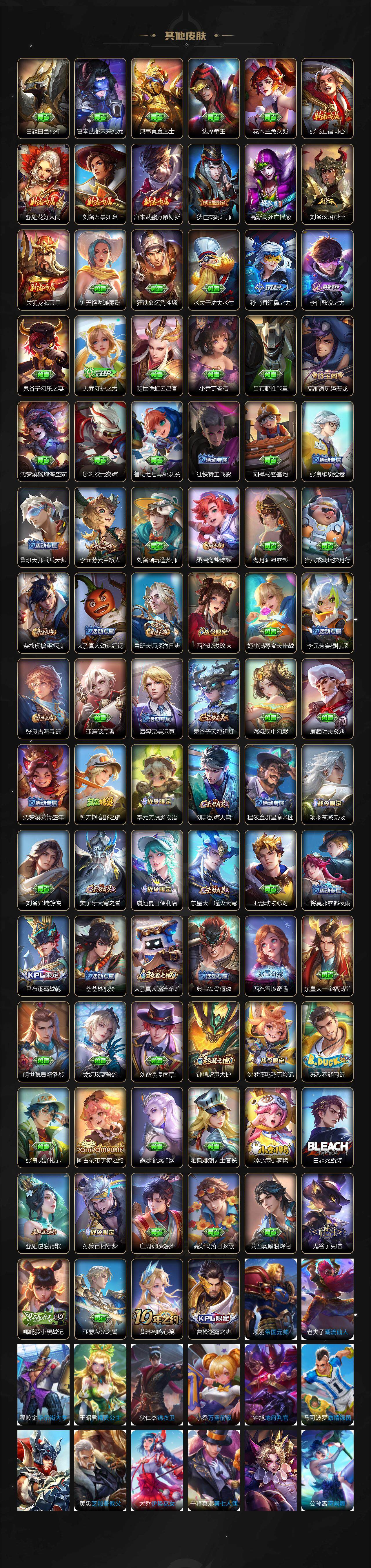 WZ0349493王者荣耀账号详情图4 WZ0349493王者荣耀账号详情图4