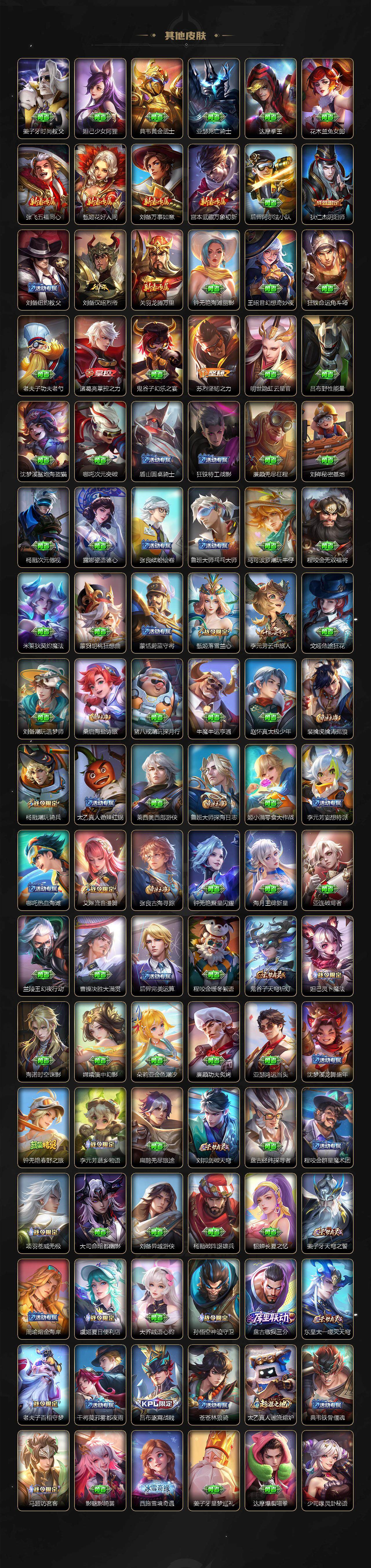 WZ0349494王者荣耀账号详情图4 WZ0349494王者荣耀账号详情图4