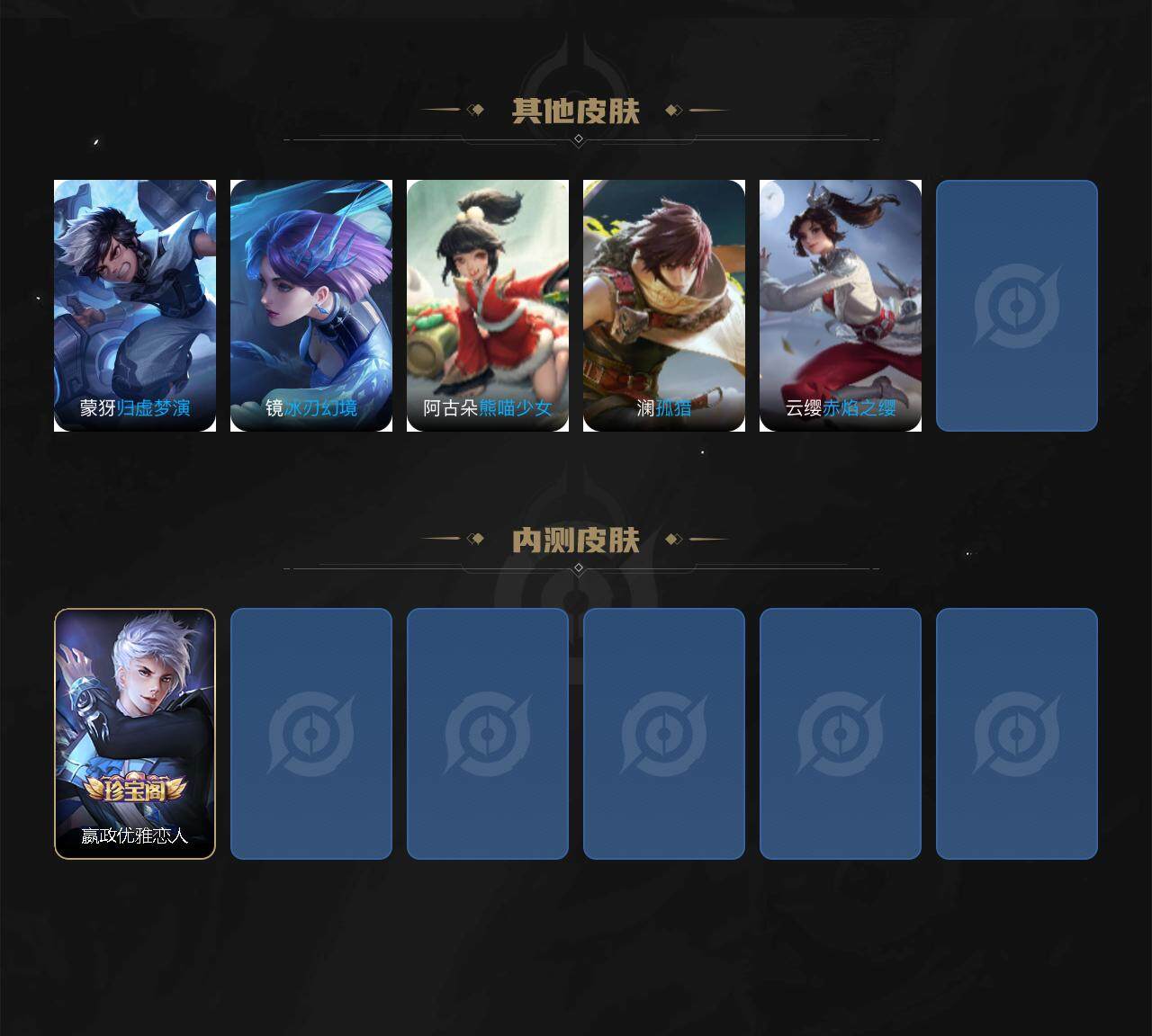 WZQM3385619王者荣耀账号详情图5