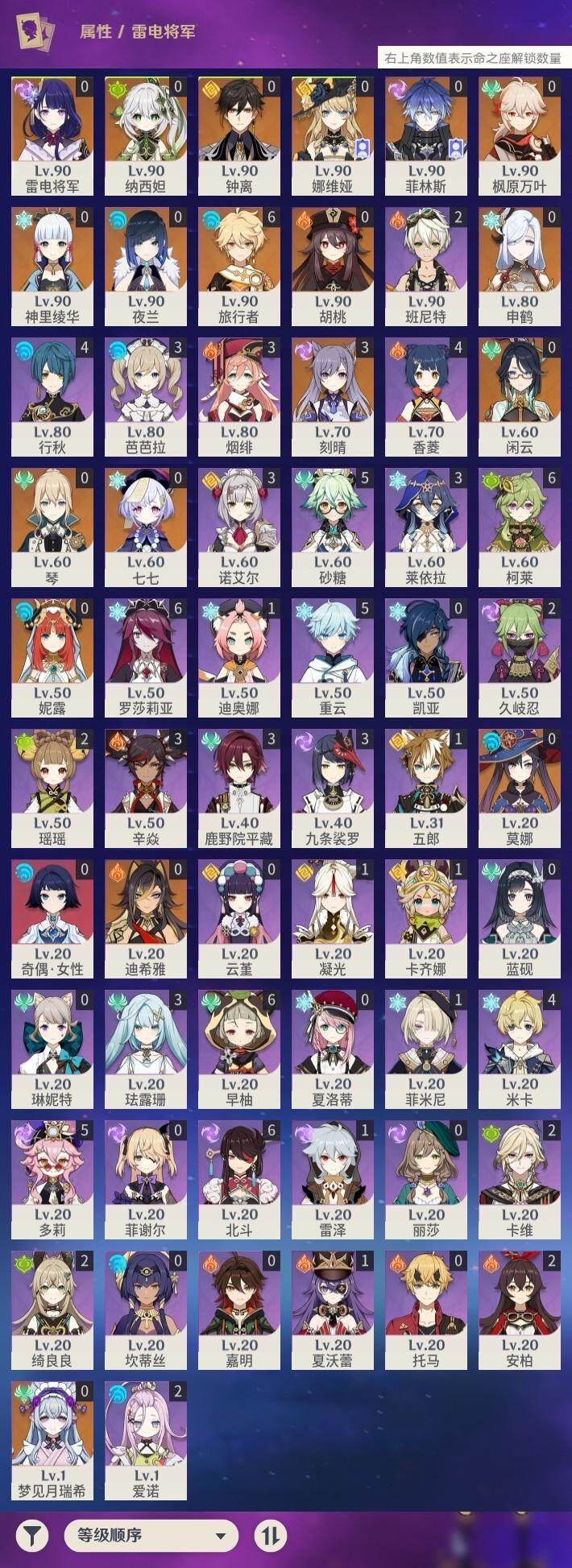 YSEY315108原神账号详情图3