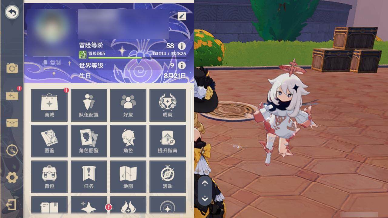 YSEY315108原神账号详情图5