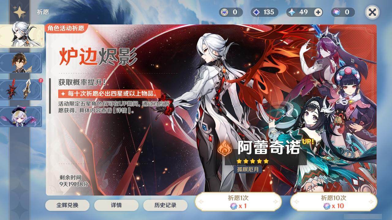 YSEY315108原神账号详情图6