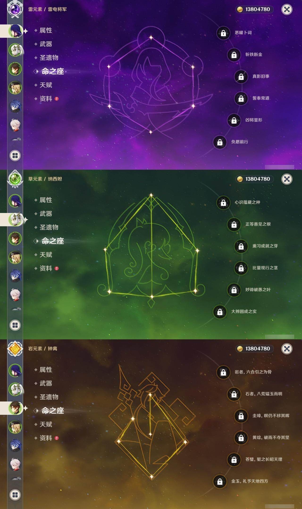 YSEY315108原神账号详情图7