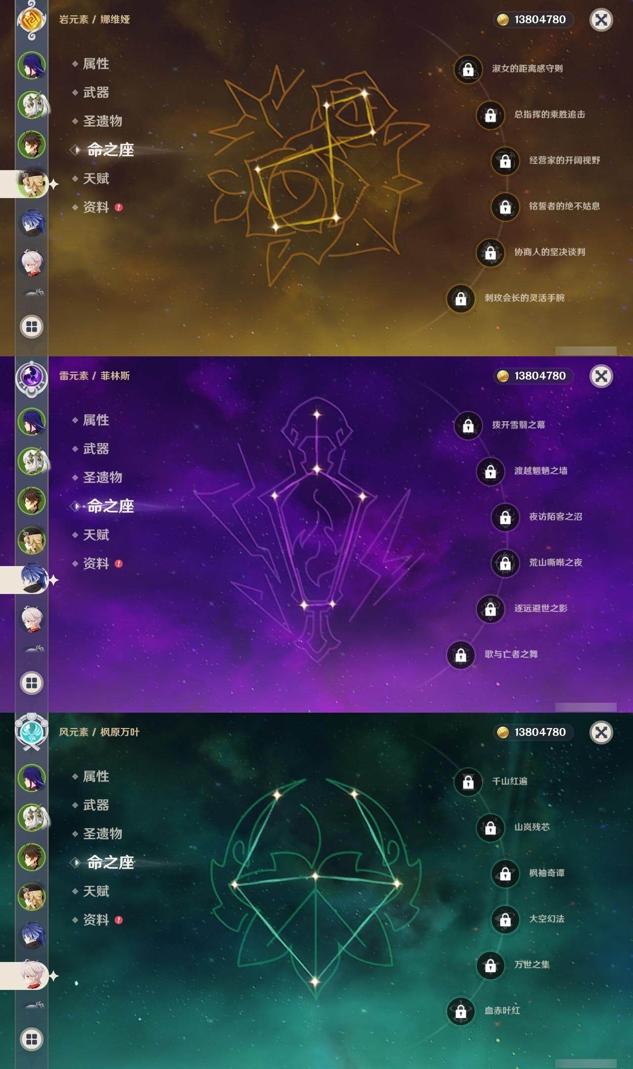 YSEY315108原神账号详情图8