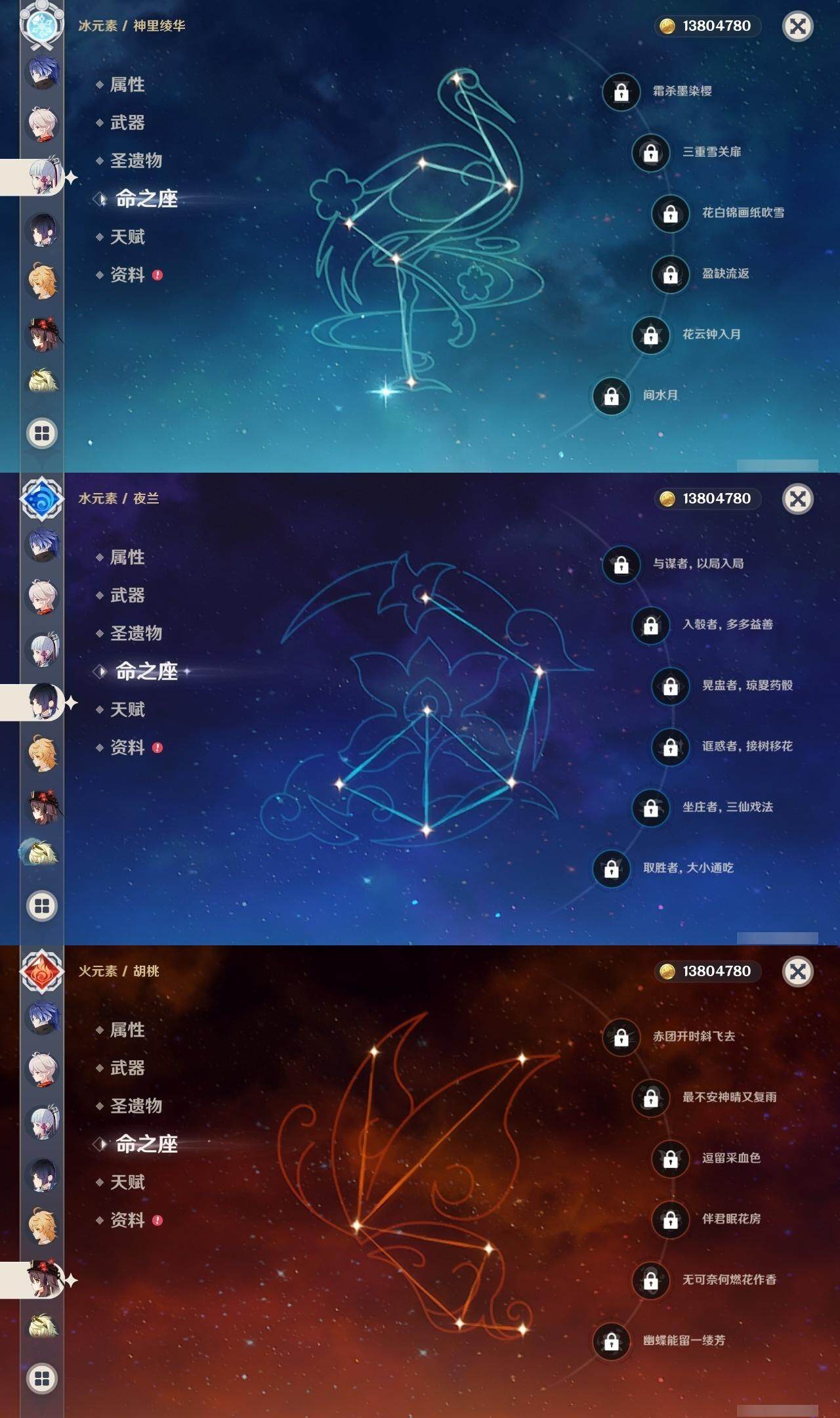 YSEY315108原神账号详情图9