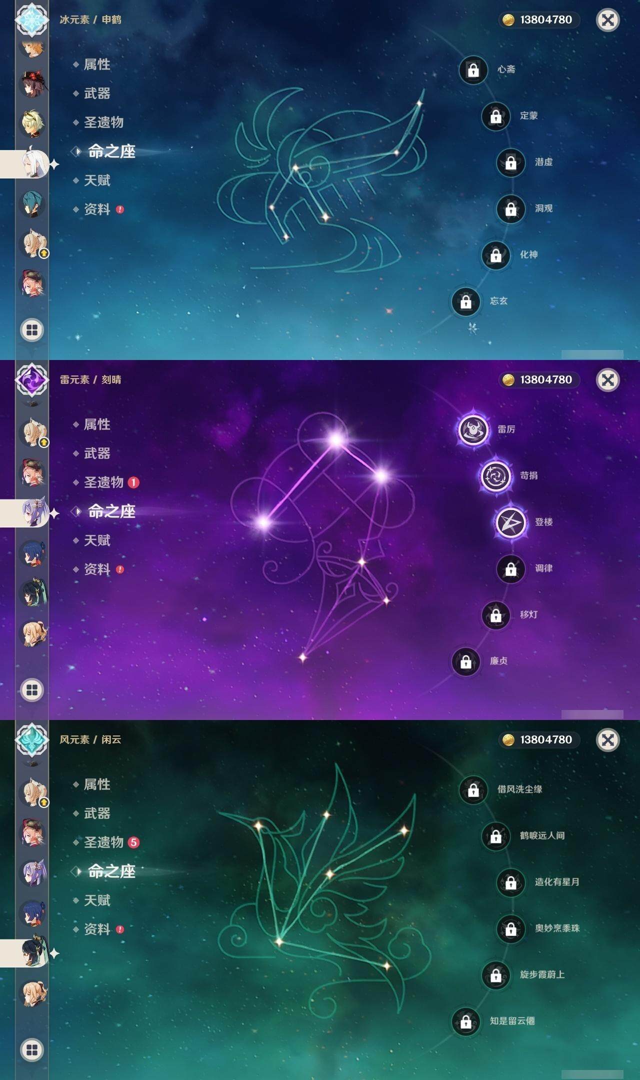 YSEY315108原神账号详情图10