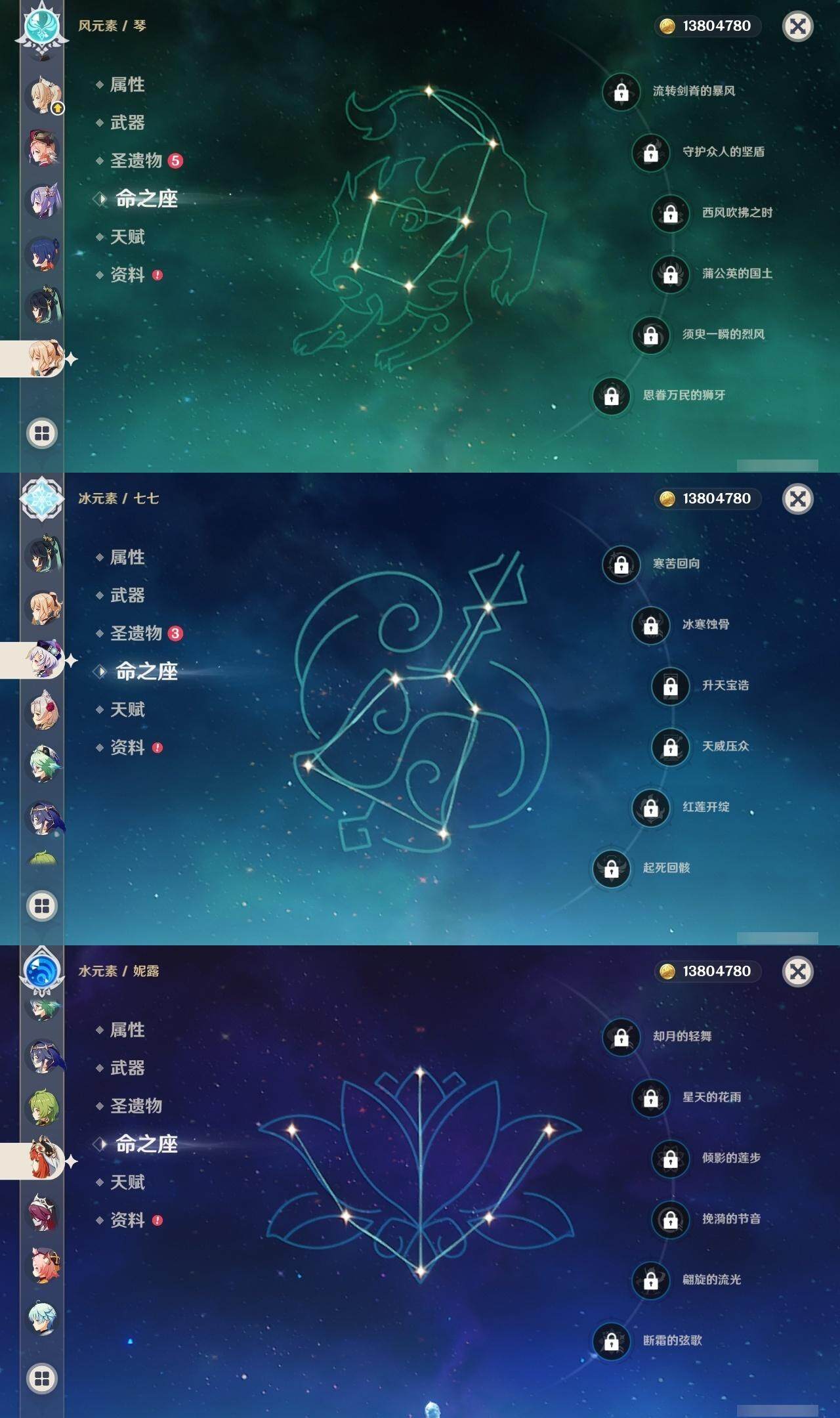 YSEY315108原神账号详情图11