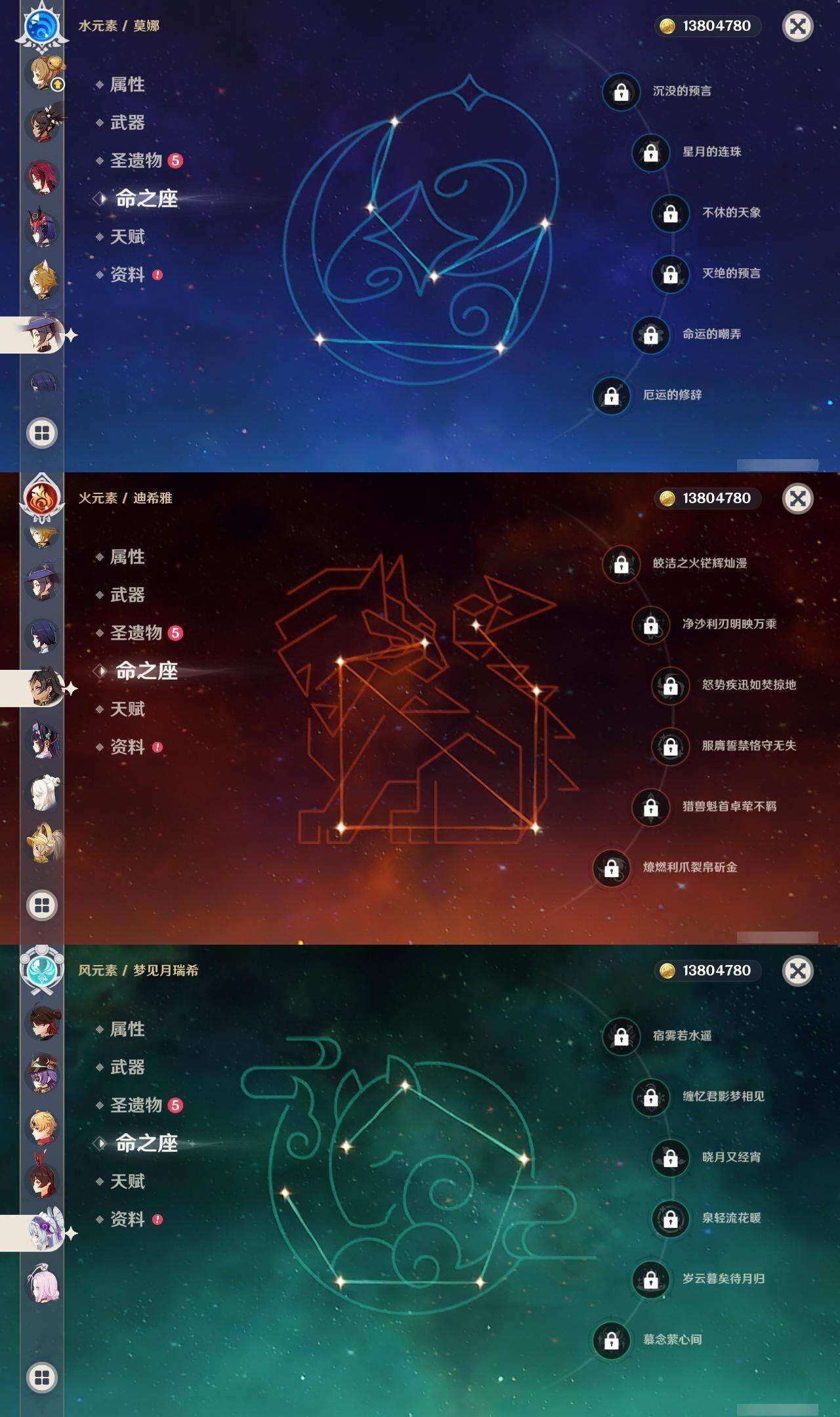 YSEY315108原神账号详情图12