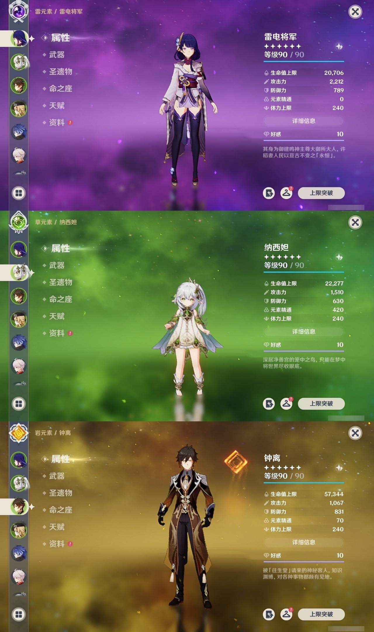 YSEY315108原神账号详情图13