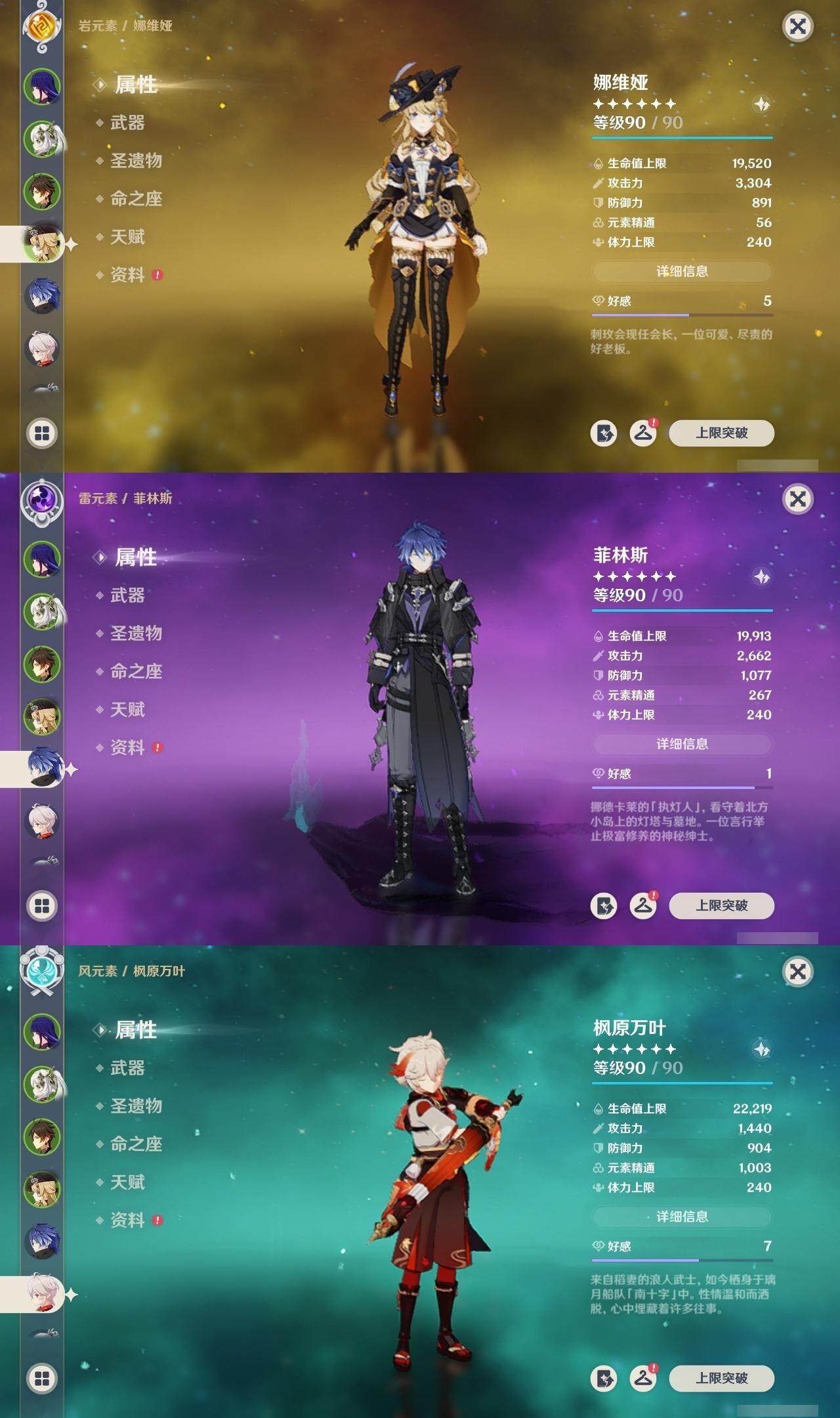 YSEY315108原神账号详情图14