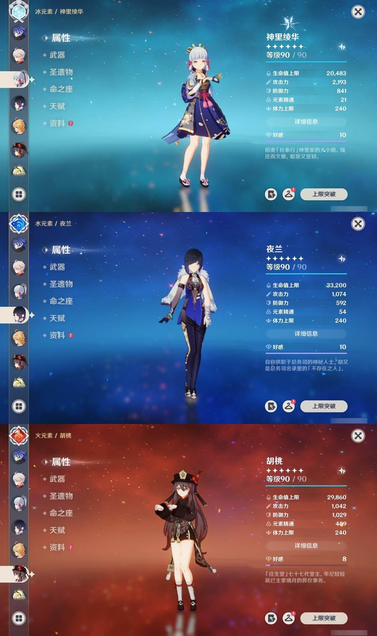 YSEY315108原神账号详情图15