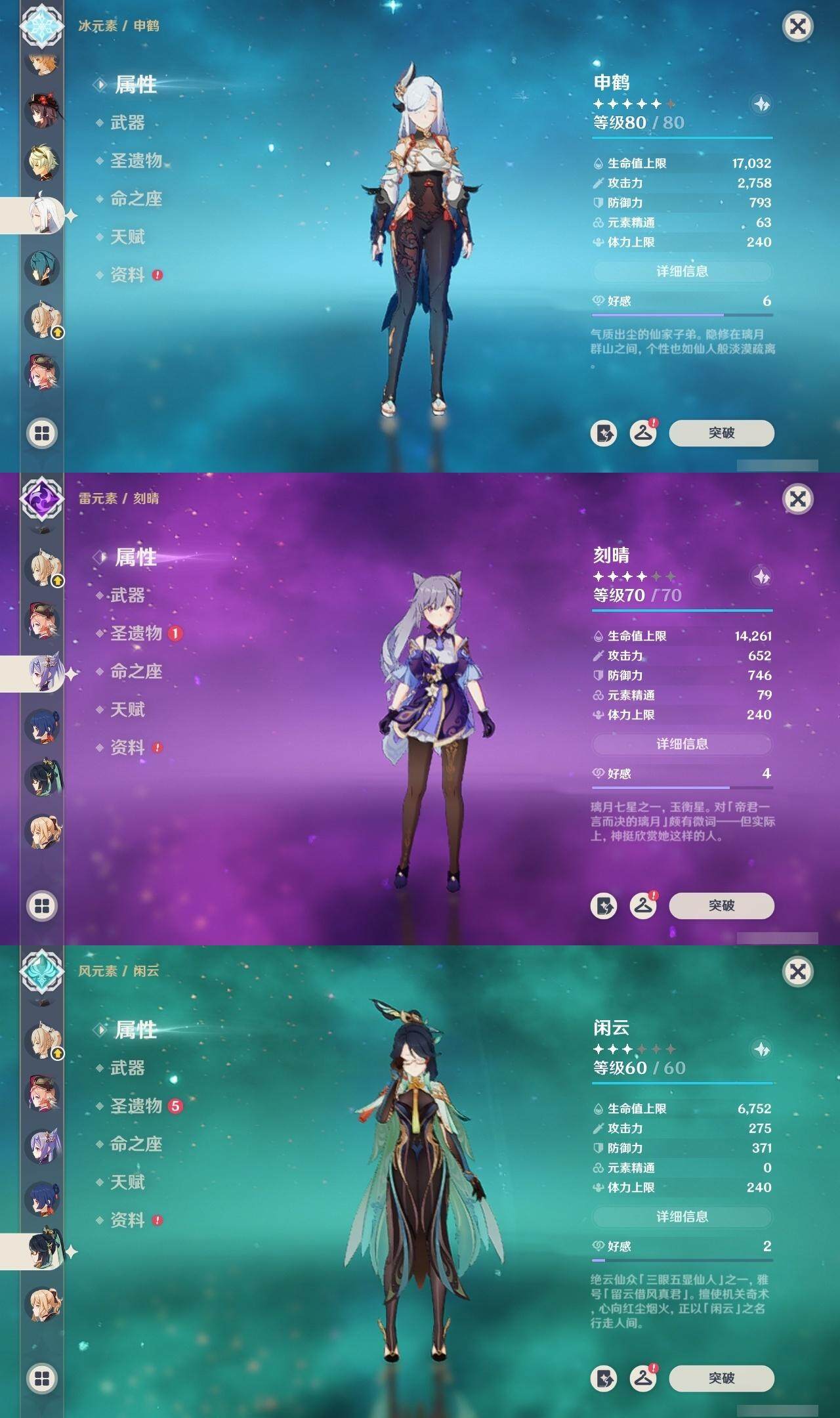 YSEY315108原神账号详情图16