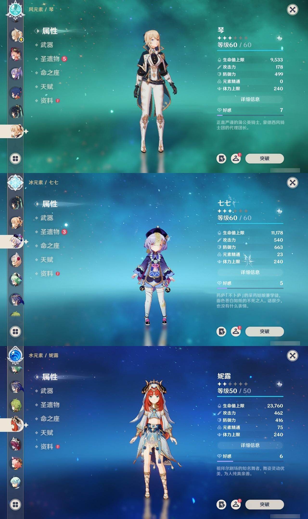 YSEY315108原神账号详情图17