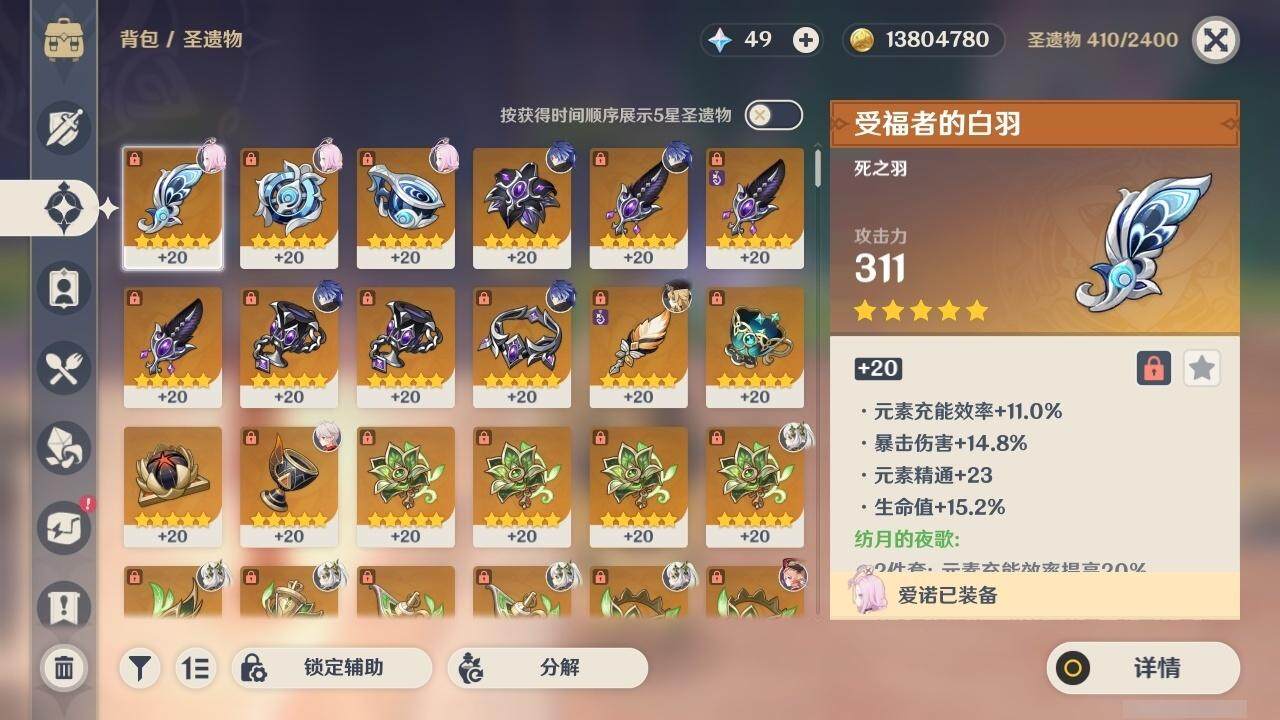 YSEY315108原神账号详情图20