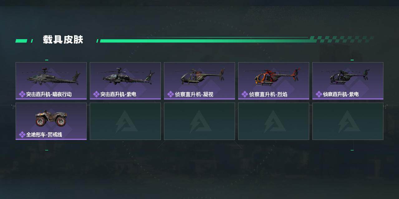 SJZQM370142三角洲行动账号详情图5 SJZQM370142三角洲行动账号详情图5