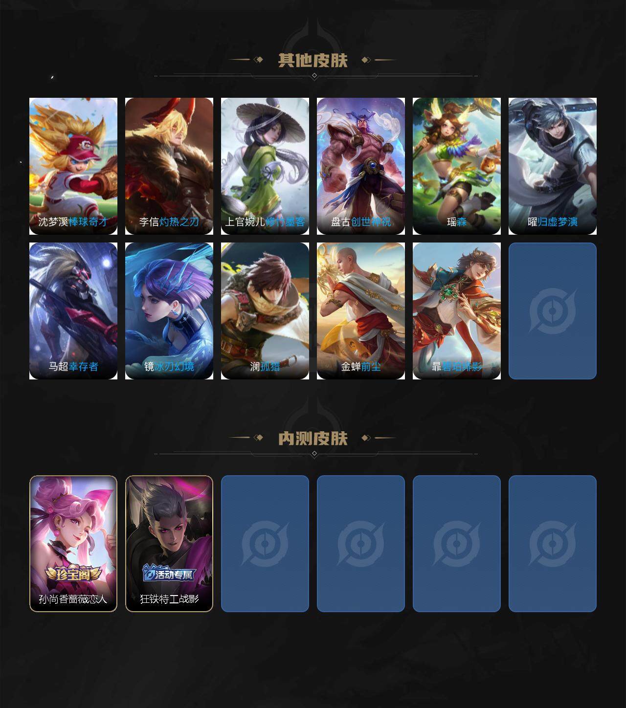 WZ0349499王者荣耀账号详情图5