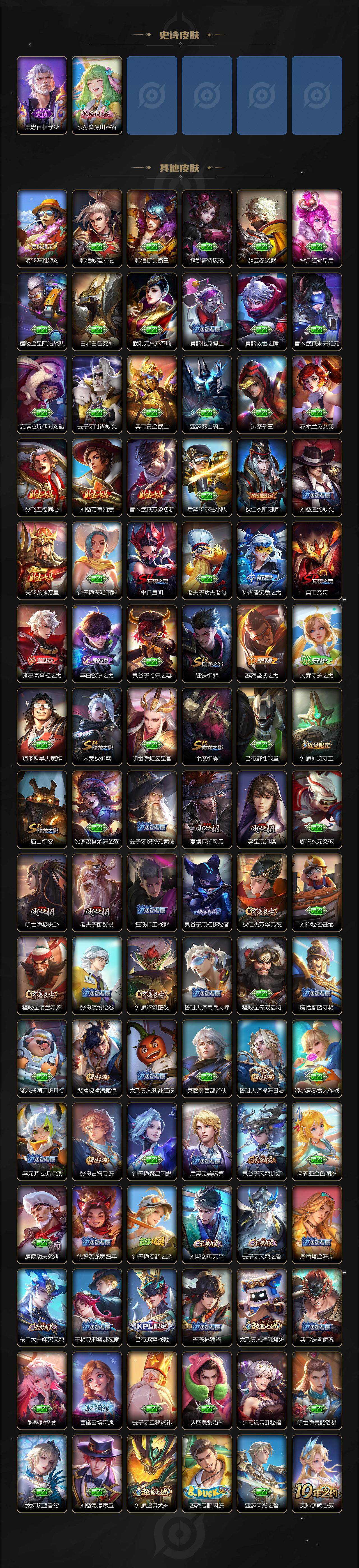 WZCMW3380949王者荣耀账号详情图3 WZCMW3380949王者荣耀账号详情图3