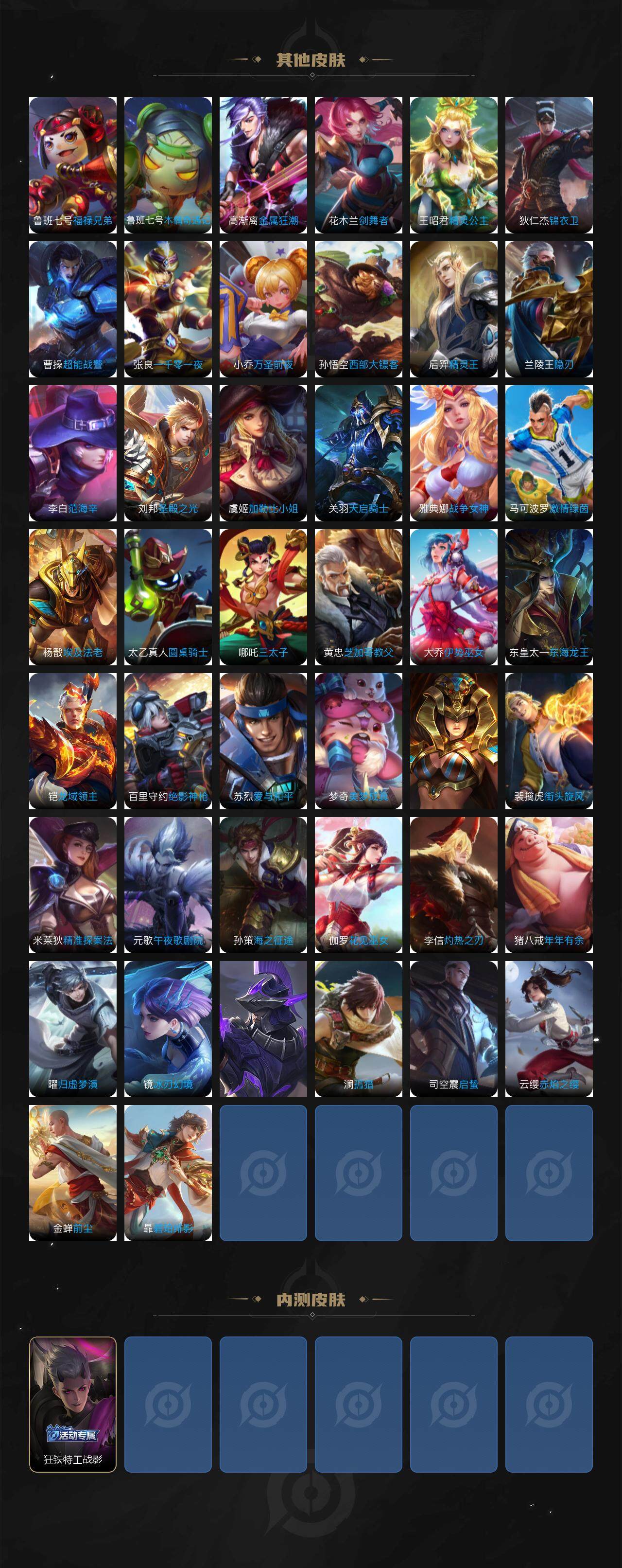 WZCMW3380949王者荣耀账号详情图4 WZCMW3380949王者荣耀账号详情图4