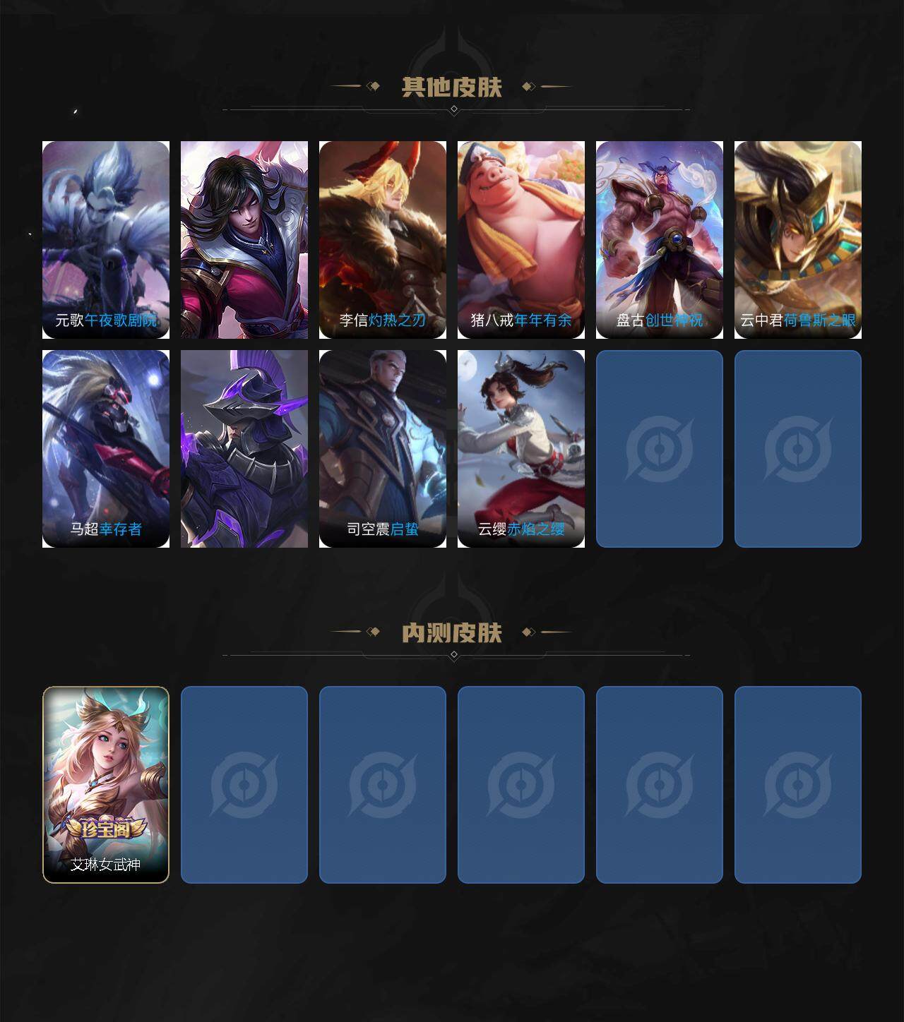 WZLE3384799王者荣耀账号详情图4