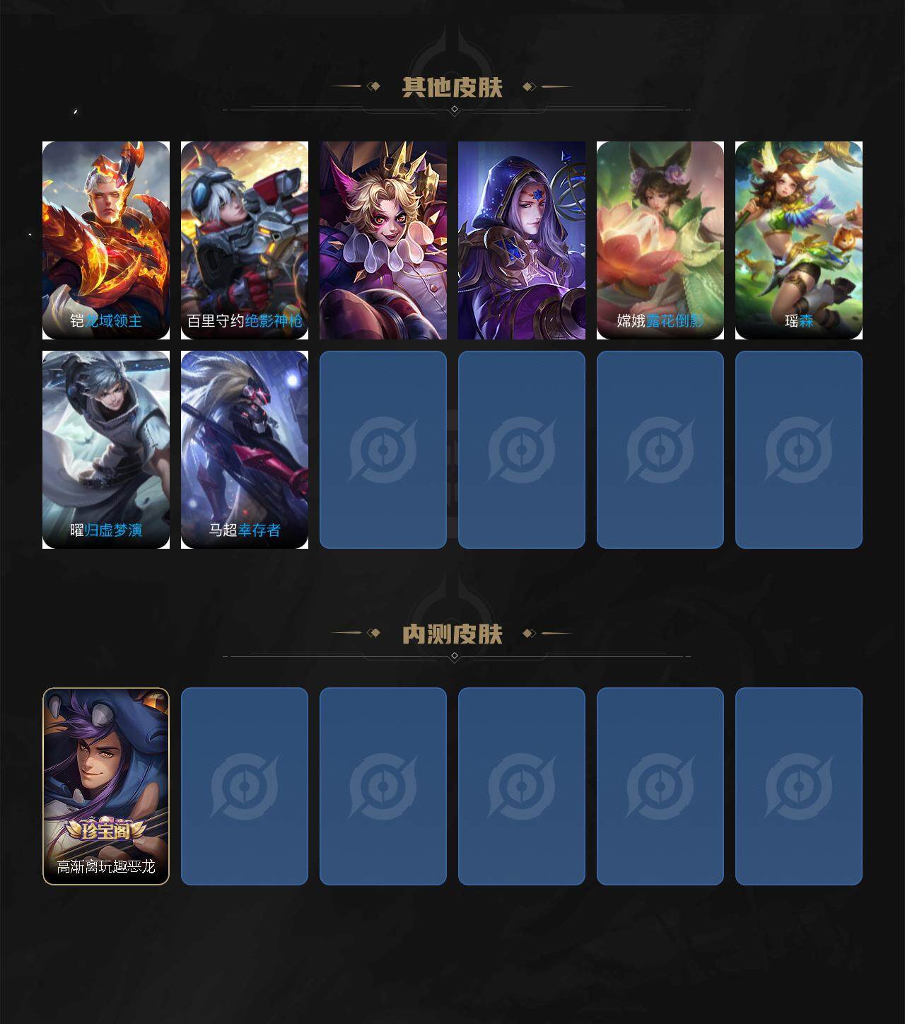 WZLX3384796王者荣耀账号详情图3