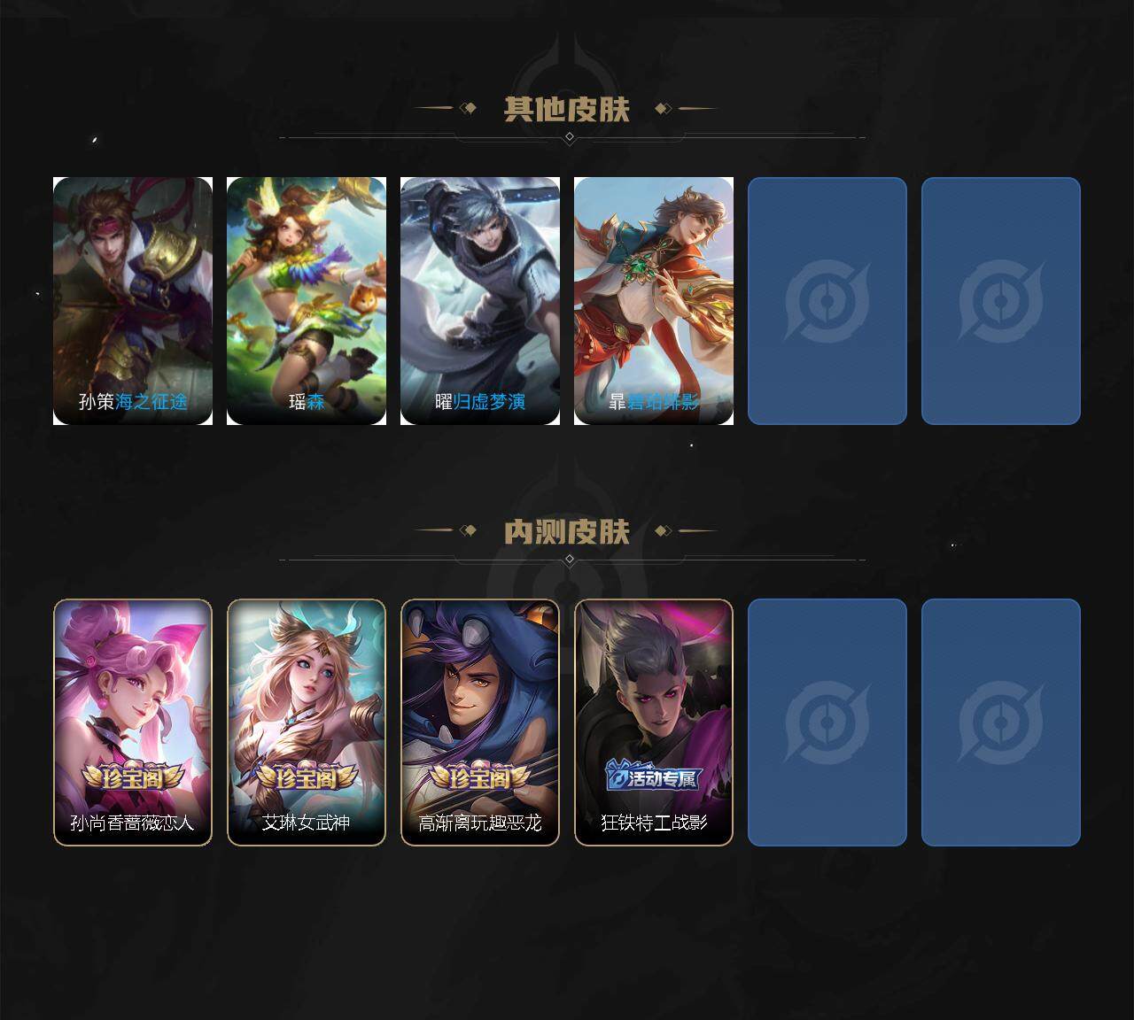 WZCMW3381056王者荣耀账号详情图4