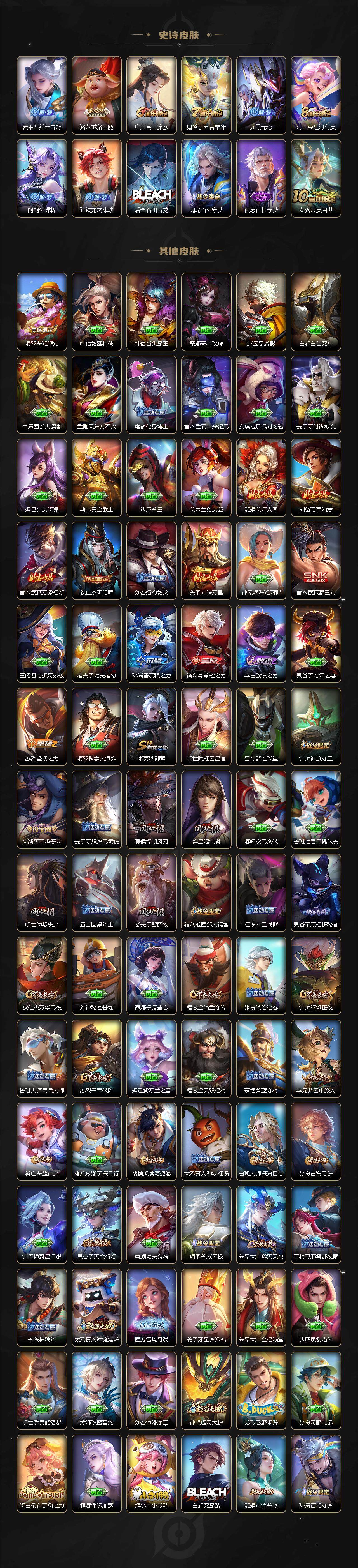 WZCMW3381071王者荣耀账号详情图3 WZCMW3381071王者荣耀账号详情图3