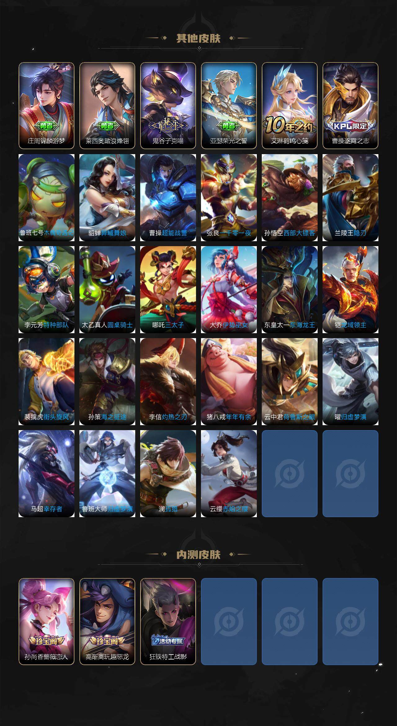 WZCMW3381071王者荣耀账号详情图4 WZCMW3381071王者荣耀账号详情图4