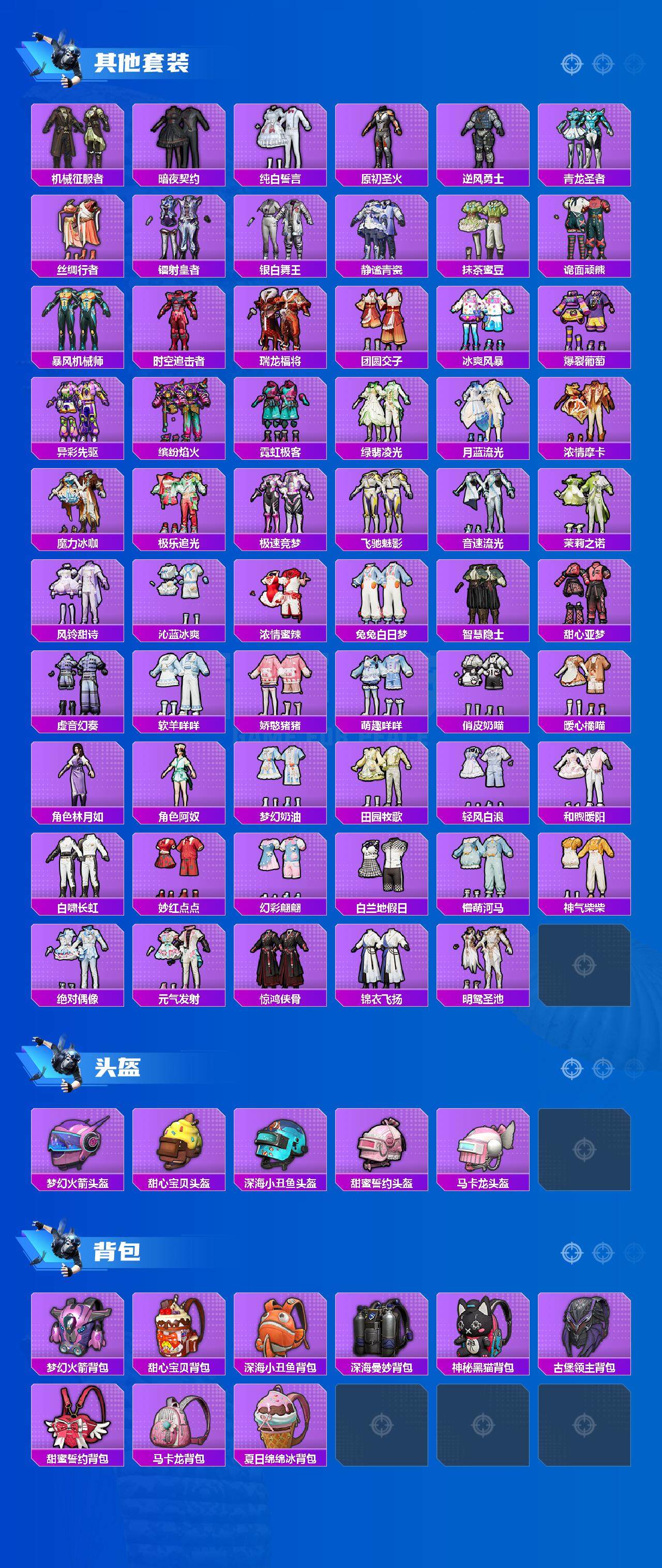 HPCMW3424916和平精英账号详情图6 HPCMW3424916和平精英账号详情图6