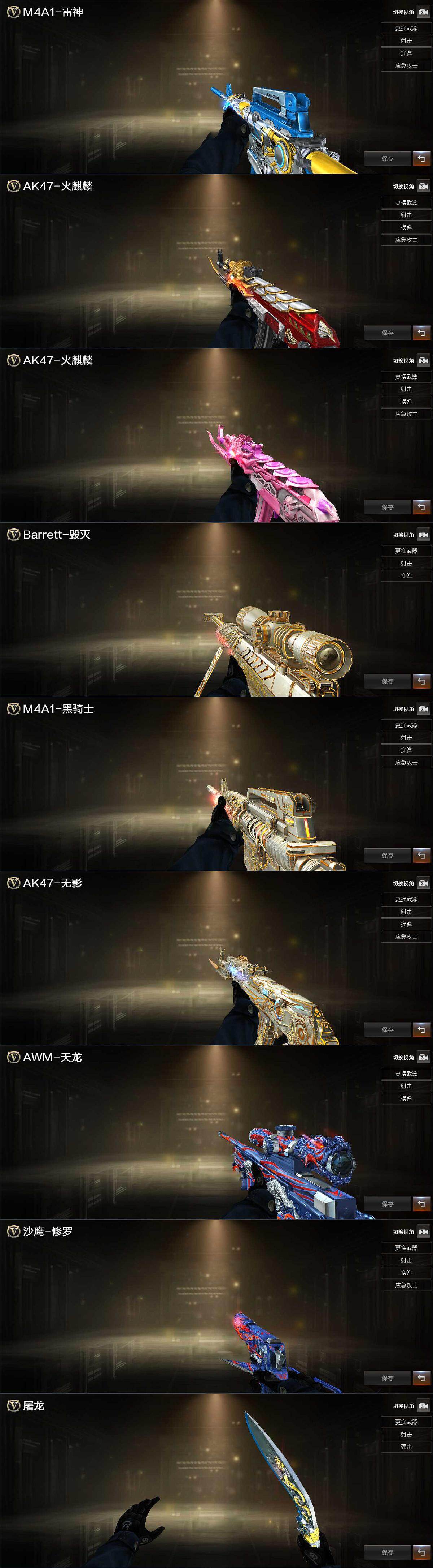 CFQM369271穿越火线账号详情图5 CFQM369271穿越火线账号详情图5